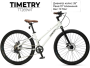 TIMETRY TT269 (26, рама 13, 7 ск.)