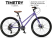TIMETRY TT269 (26, рама 13, 7 ск.)